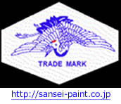 三精塗料工業